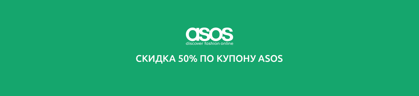 Asos