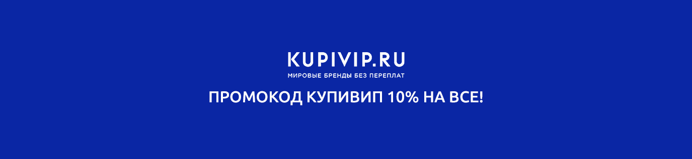 Kupivip